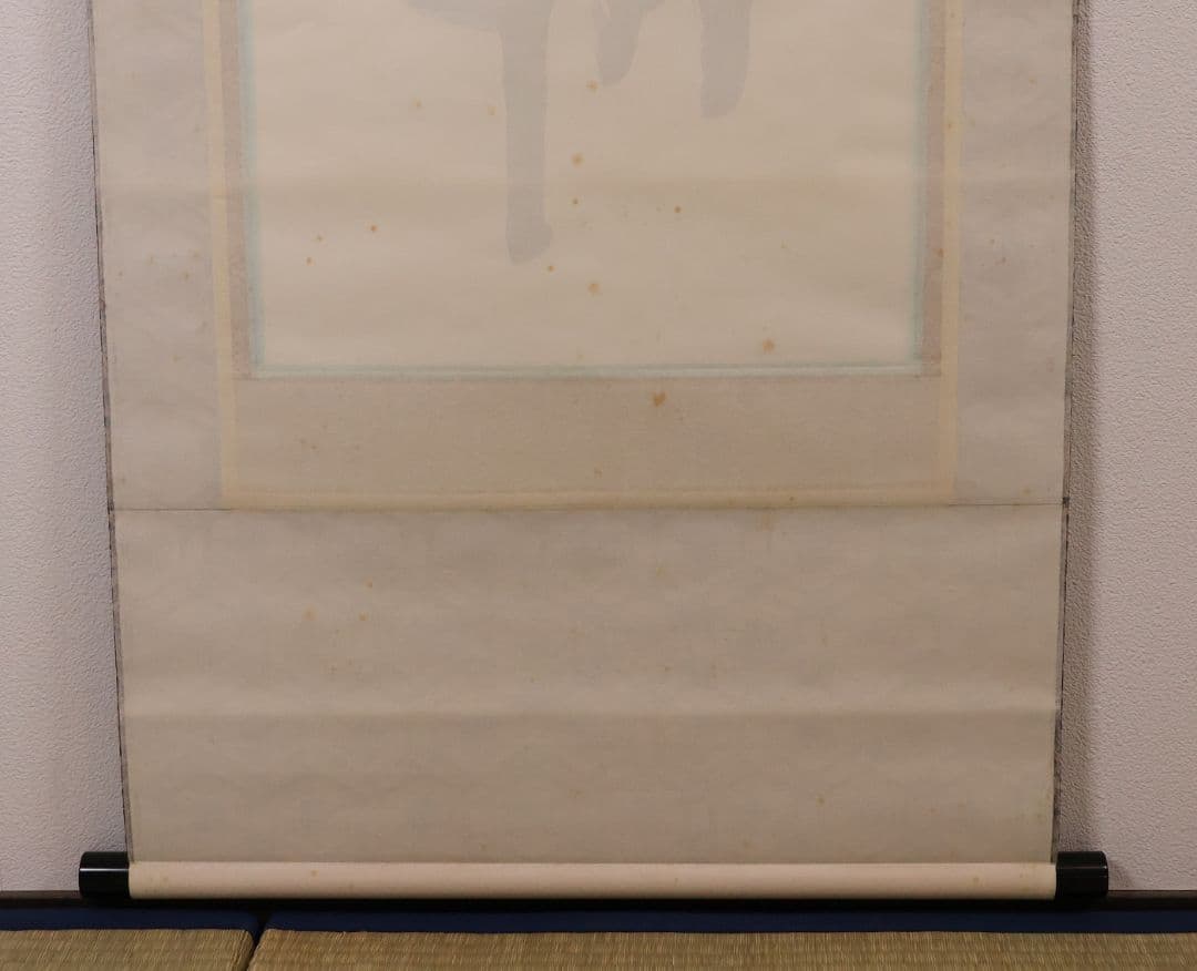 【真作】北法相宗大本山 清水寺 森清範 六字名号 南無阿弥陀佛 掛軸 CM409