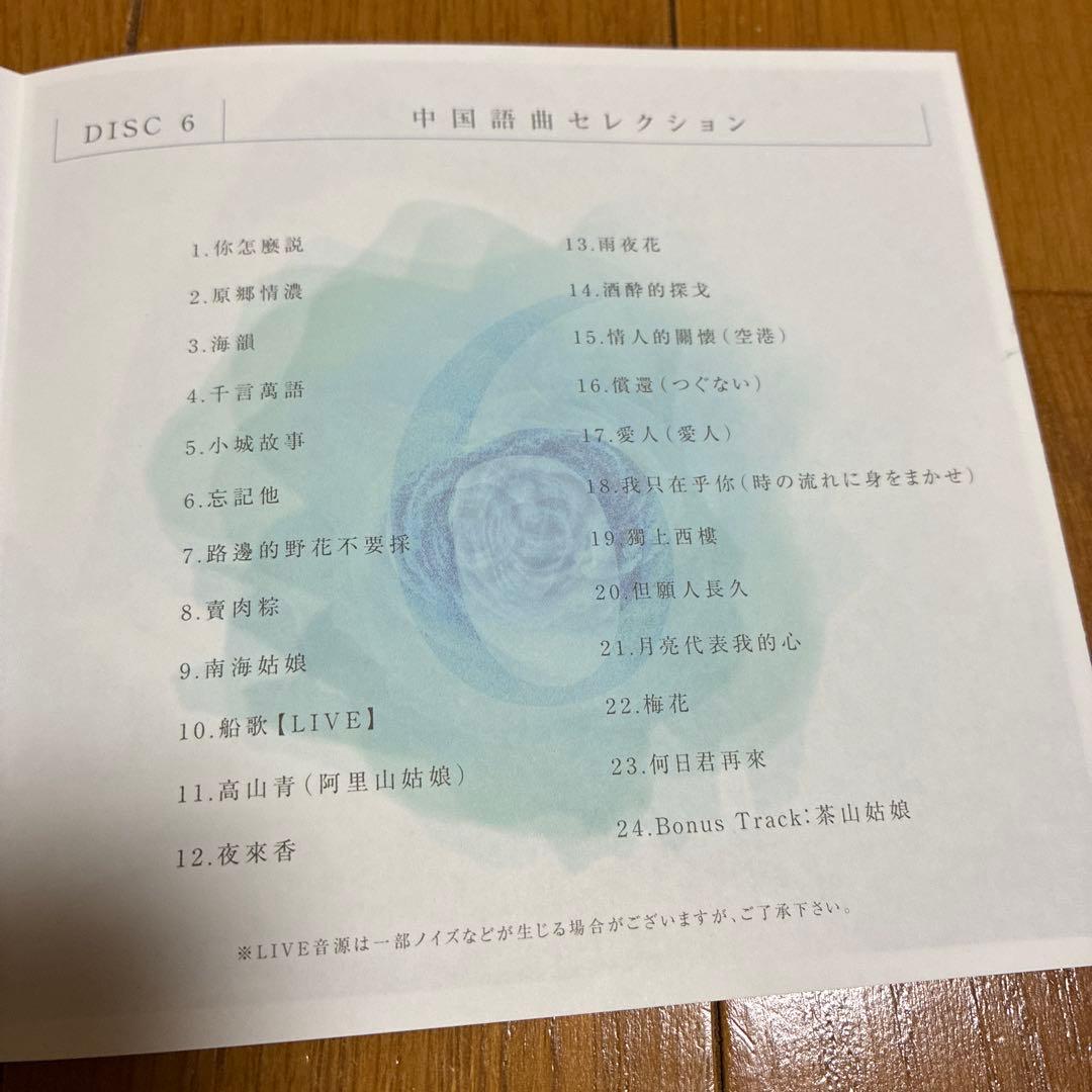 邦楽 TERESA TENG Endless Voyage DVD