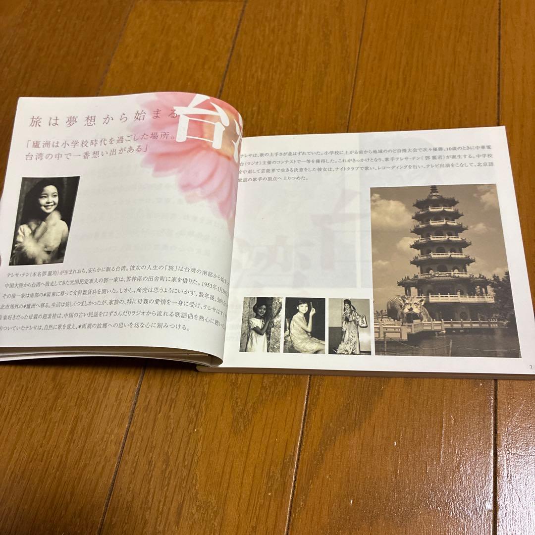 邦楽 TERESA TENG Endless Voyage DVD