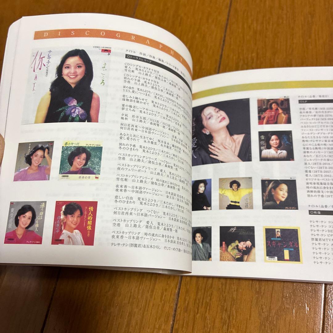 邦楽 TERESA TENG Endless Voyage DVD