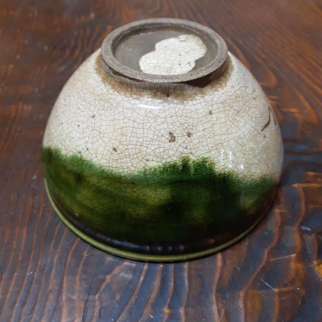 古織部碗