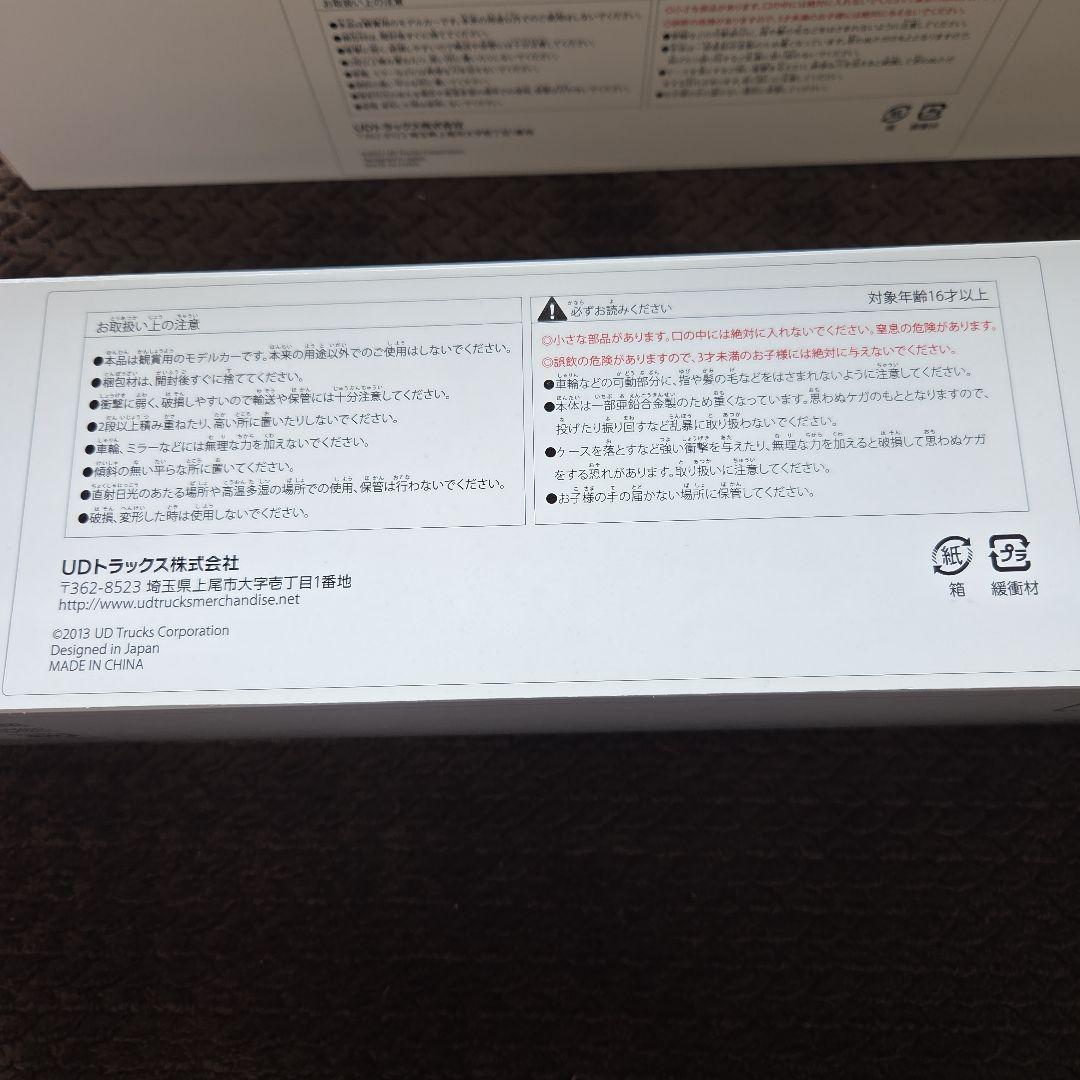 UDトラックス Quester 1/50スケールモデル