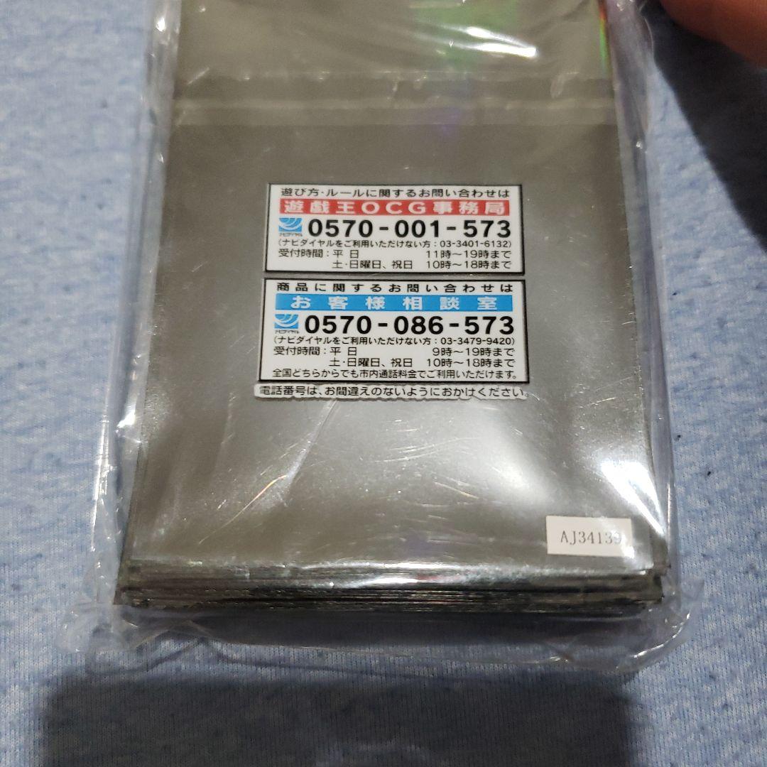 遊戯王　神炎皇ウリア　　 デュエルカードプロテクター 50枚入り　未開封