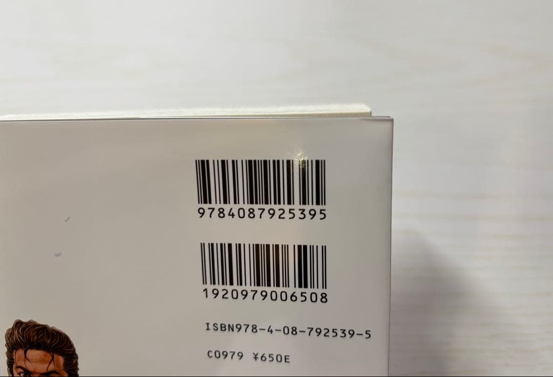 スラムダンク　新装再編版　全巻(1-20巻)セット