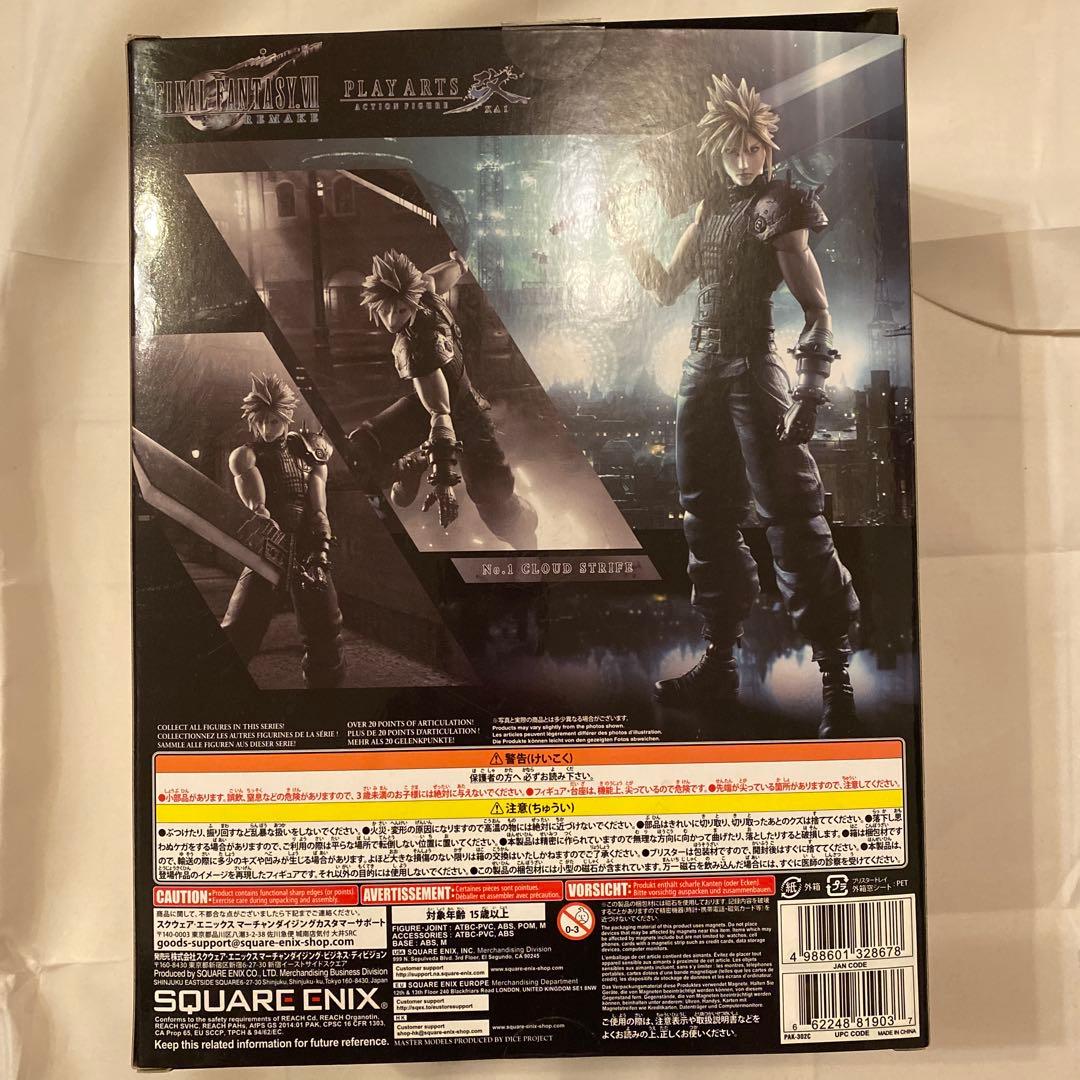 ファイナルファンタジー7リメイク プレイアーツ改 クラウド