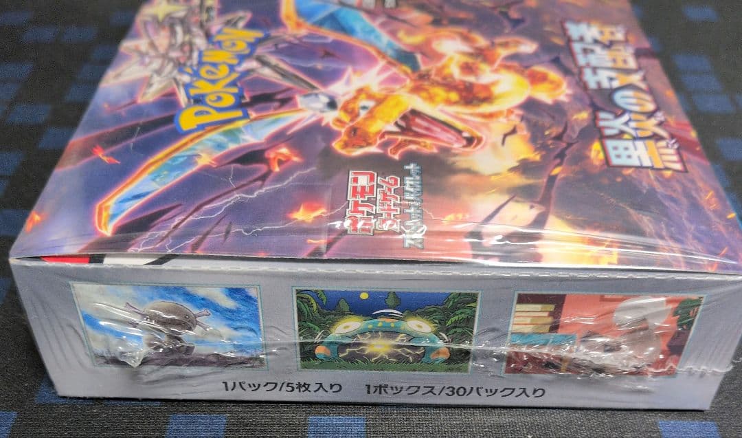 ポケモンカード 黒炎の支配者 　シュリンク付き