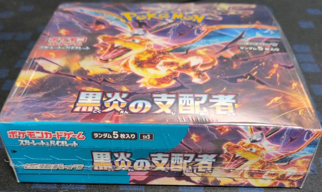 ポケモンカード 黒炎の支配者 　シュリンク付き