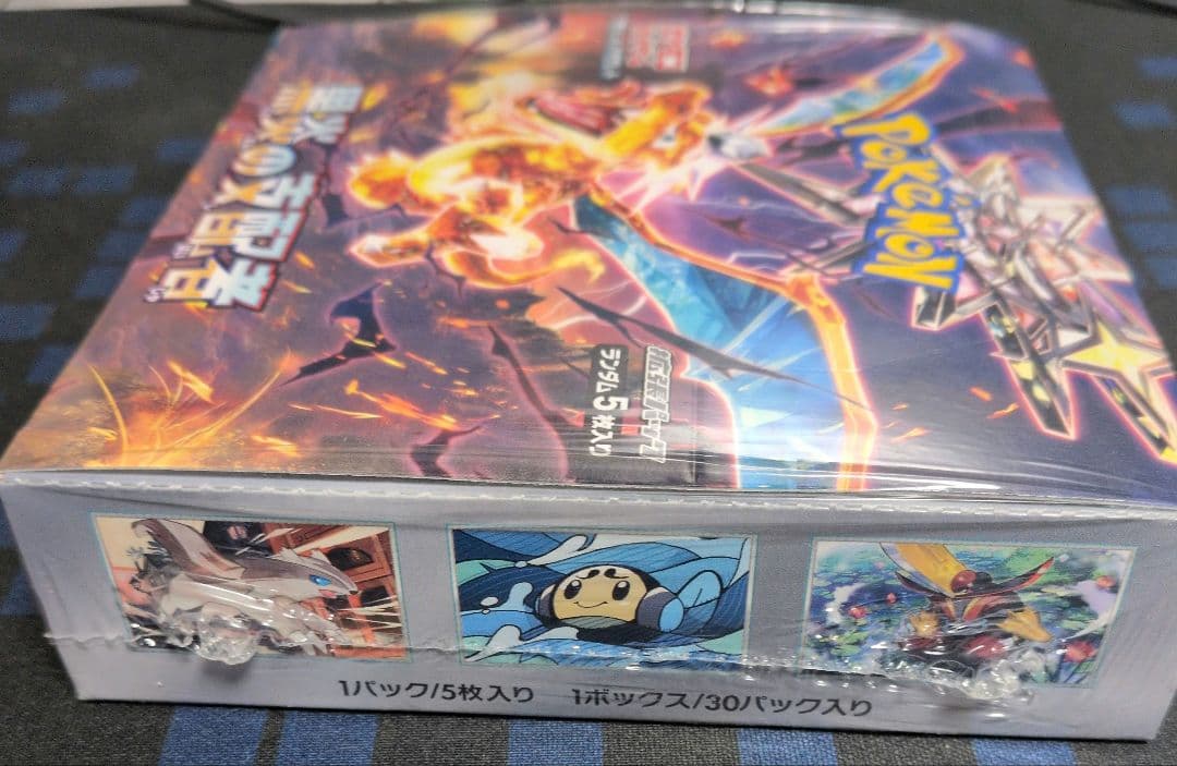 ポケモンカード 黒炎の支配者 　シュリンク付き