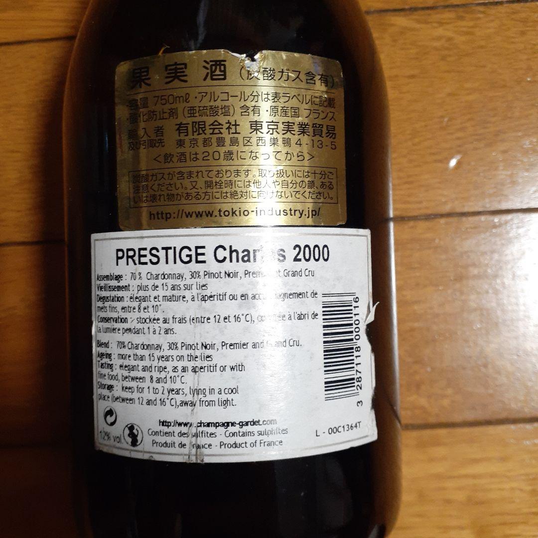 古酒シャンパーニュ　CHARLES GARDET