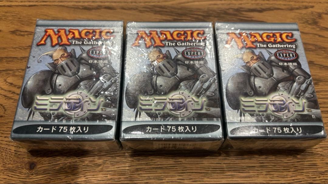 Magic: The Gathering ミラディン3点セット