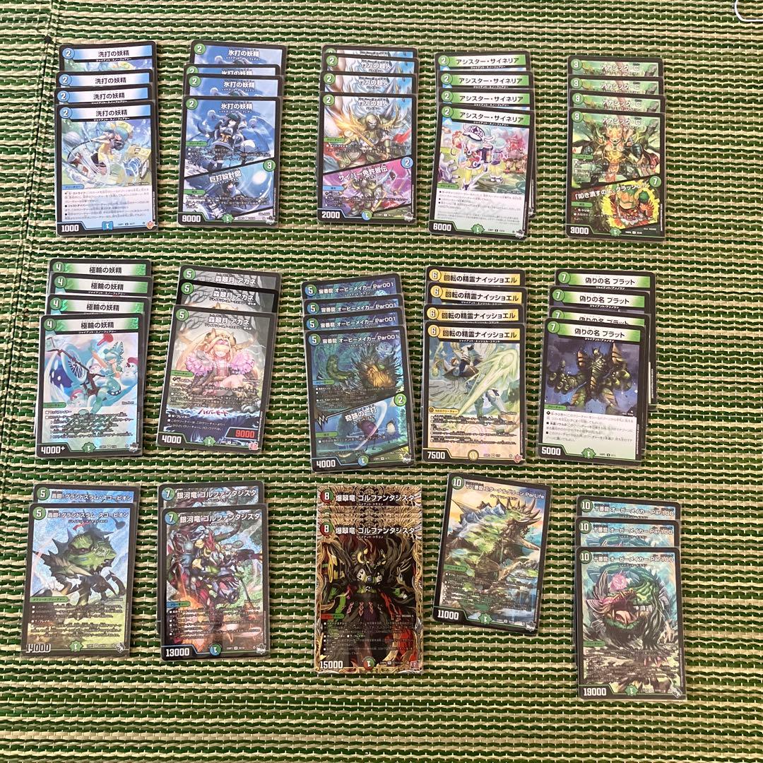 ジャイアントデッキ　＋