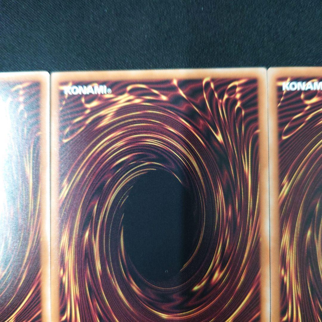 遊戯王 命王の螺旋 シークレット 3枚 DOOD-JP079