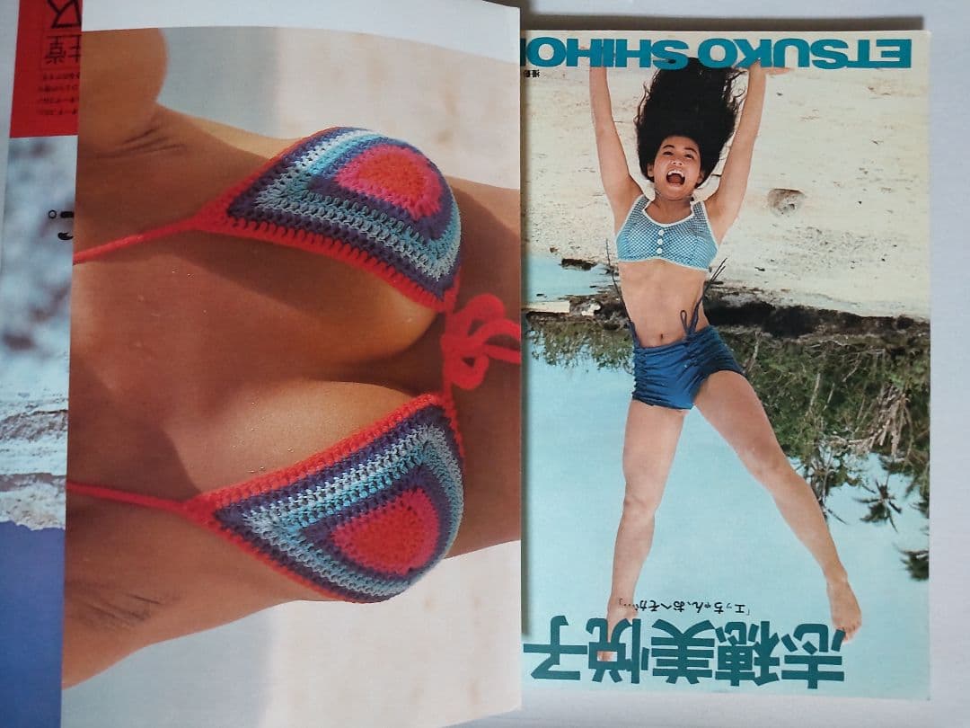 1976 週刊プレイボーイ スパイダーマン playboy spider-man