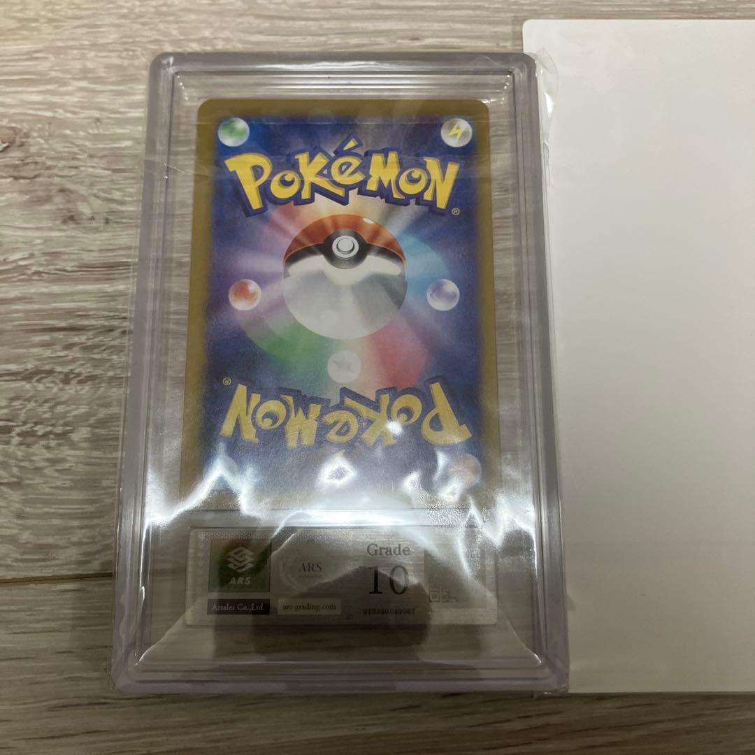 ルチアのアピール sar ARS10 PSA10 同等 証明書付き 楽園ドラゴ