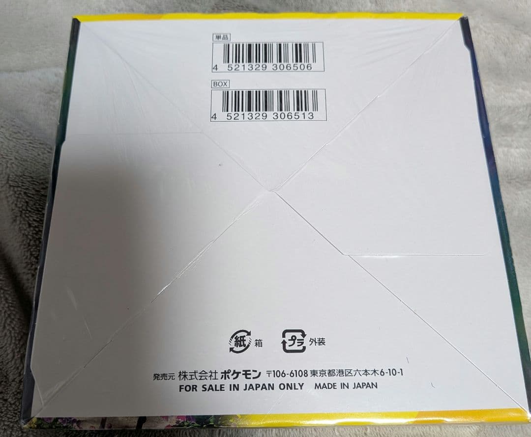 【YUDAI】ポケモンカードゲーム イーブイヒーローズ