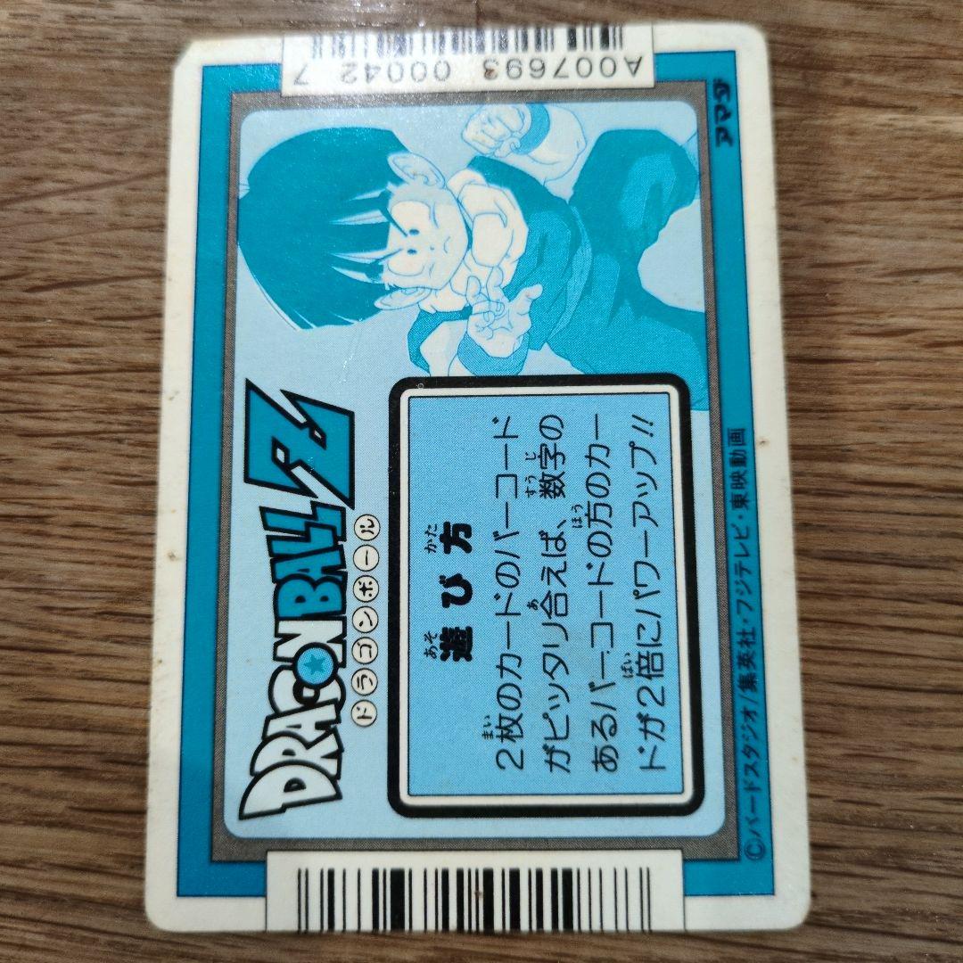 値下げ！ドラゴンボールZカード　アマダ　NO300 　　フリーザの正体