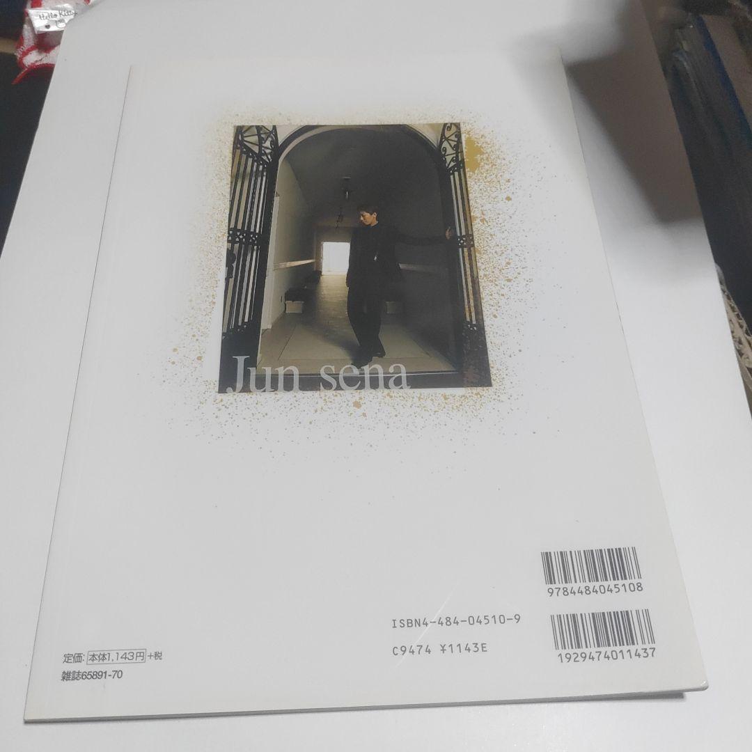 【宝塚歌劇団　瀬奈じゅん】宝塚パーソナルブックⅡ   Vol.2