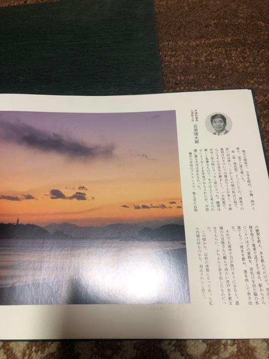 日本列島 四季の呼びかけ 写真集 貴重本　大型本　資料