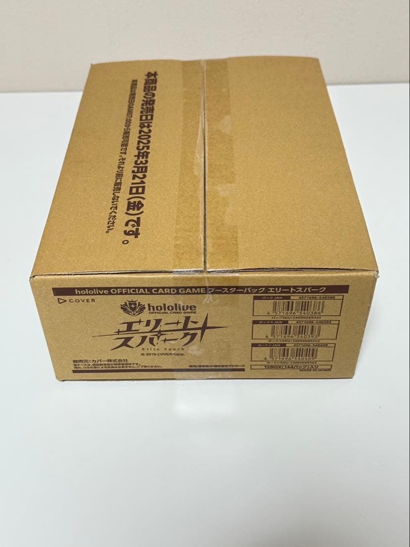 [未開封] カートン ホロライブ エリートスパーク 12BOXいり