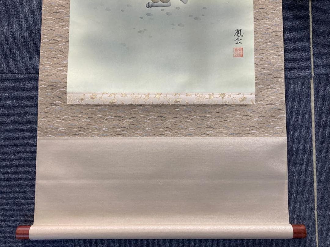 掛軸 鳳雲『福狸十徳図』絹本 肉筆 共箱付 良好品 掛け軸 No.2057