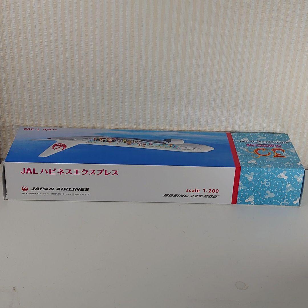 飛行機模型 ディズニー JALハピネスエクスプレス 30th