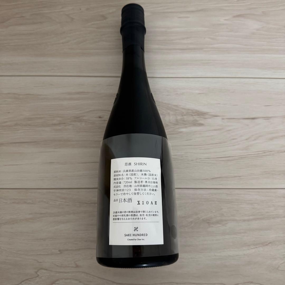 SAKE HUNDRED SHIRIN 思凛　新品未使用品