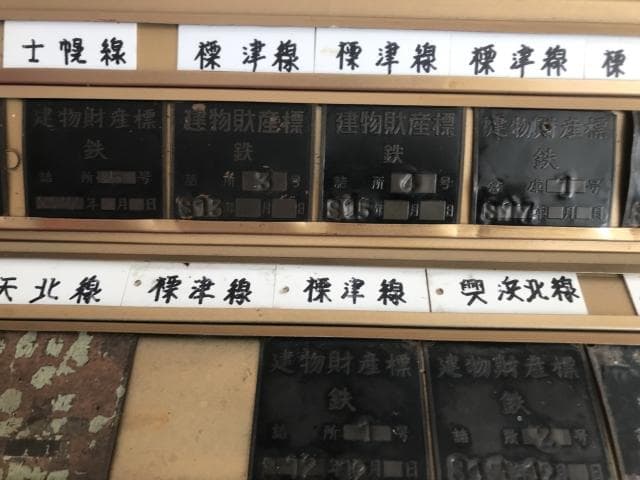 国鉄グッズ　北海道の廃線多数の建物財産表27点　激レア商品・一点物