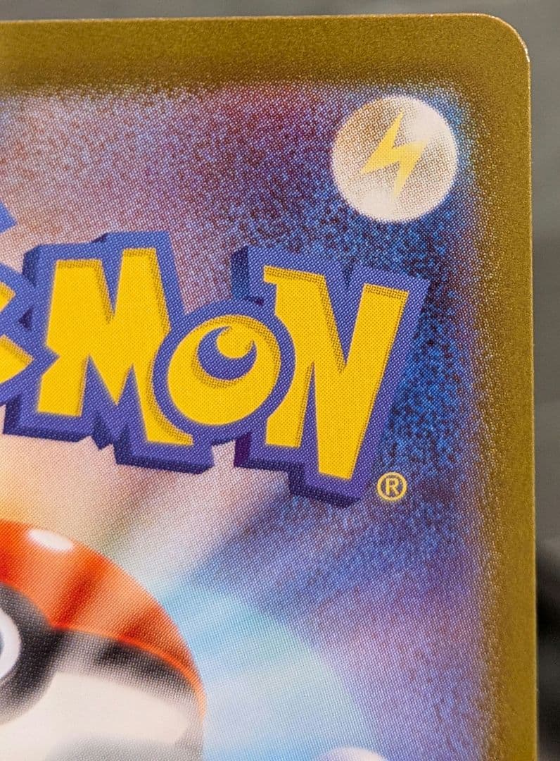 インフェルノＸ　メガリザードンX ex　MUR 116/080 ポケカ