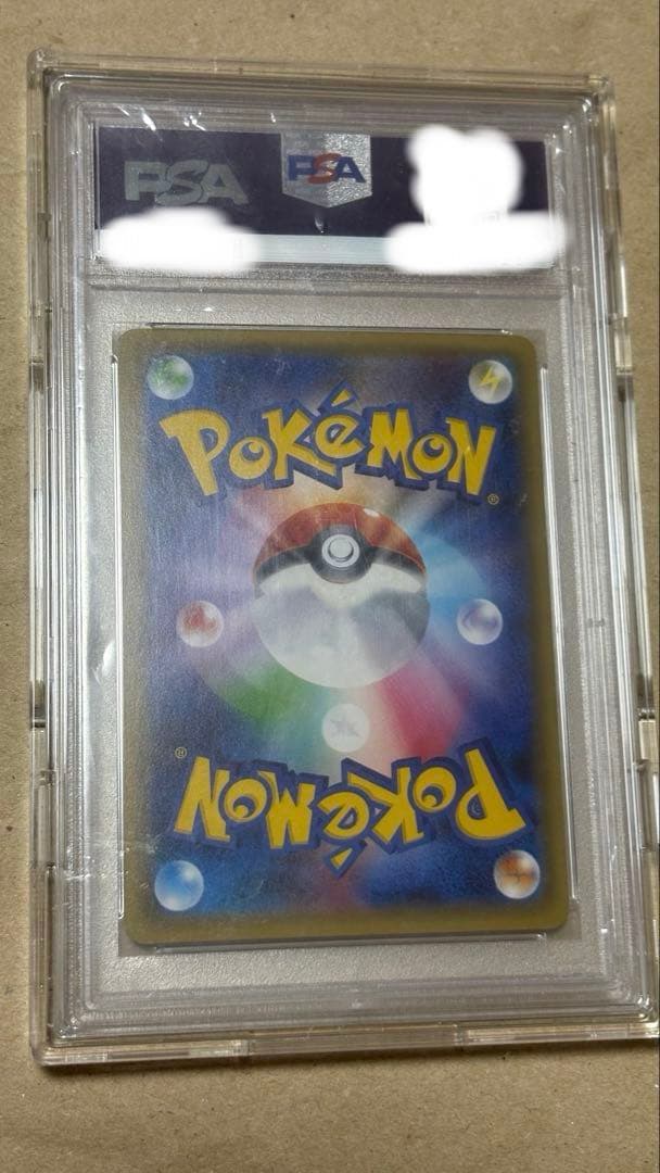 サーナイトEX RR ポケキュン PSA10
