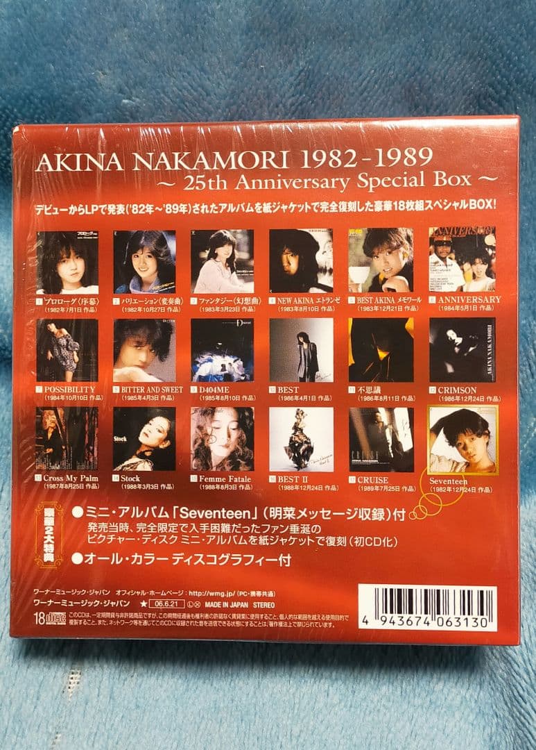中森明菜　AKINA BOX 1982-1989 CD18枚組 完全生産限定盤