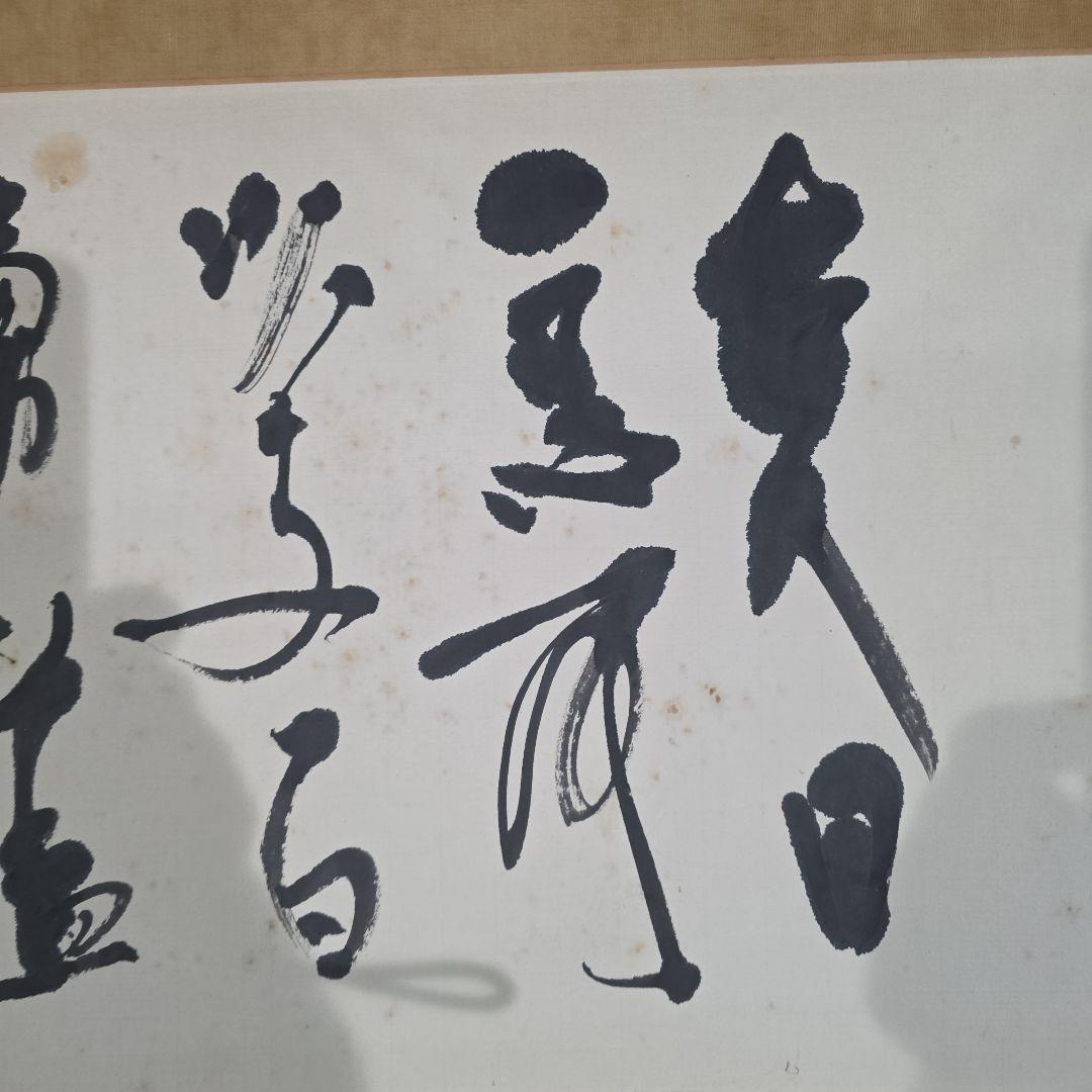 書道作品 手書き漢字額