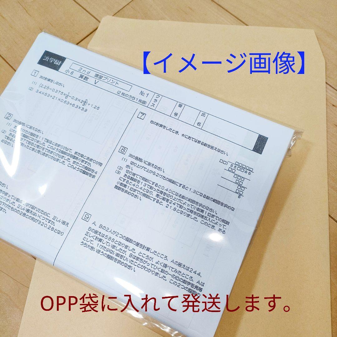 小4【浜学園】５年分!!最新版2022年〜18年 ４科目 公開学力★実力＆成績★