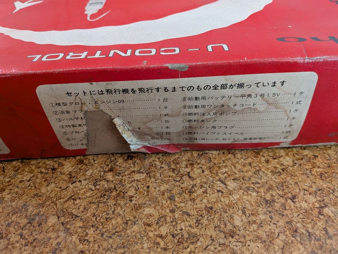 京商 セスナ172 A-CLASS U-CONTROL SCALE MODEL