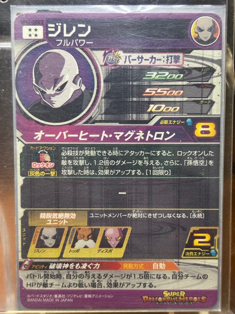 ドラゴンボールヒーローズ まとめ売り 引退品 値下げ可