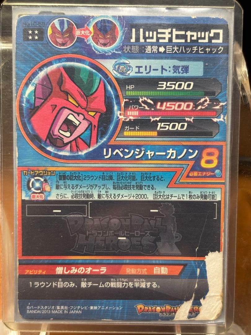 ドラゴンボールヒーローズ まとめ売り 引退品 値下げ可