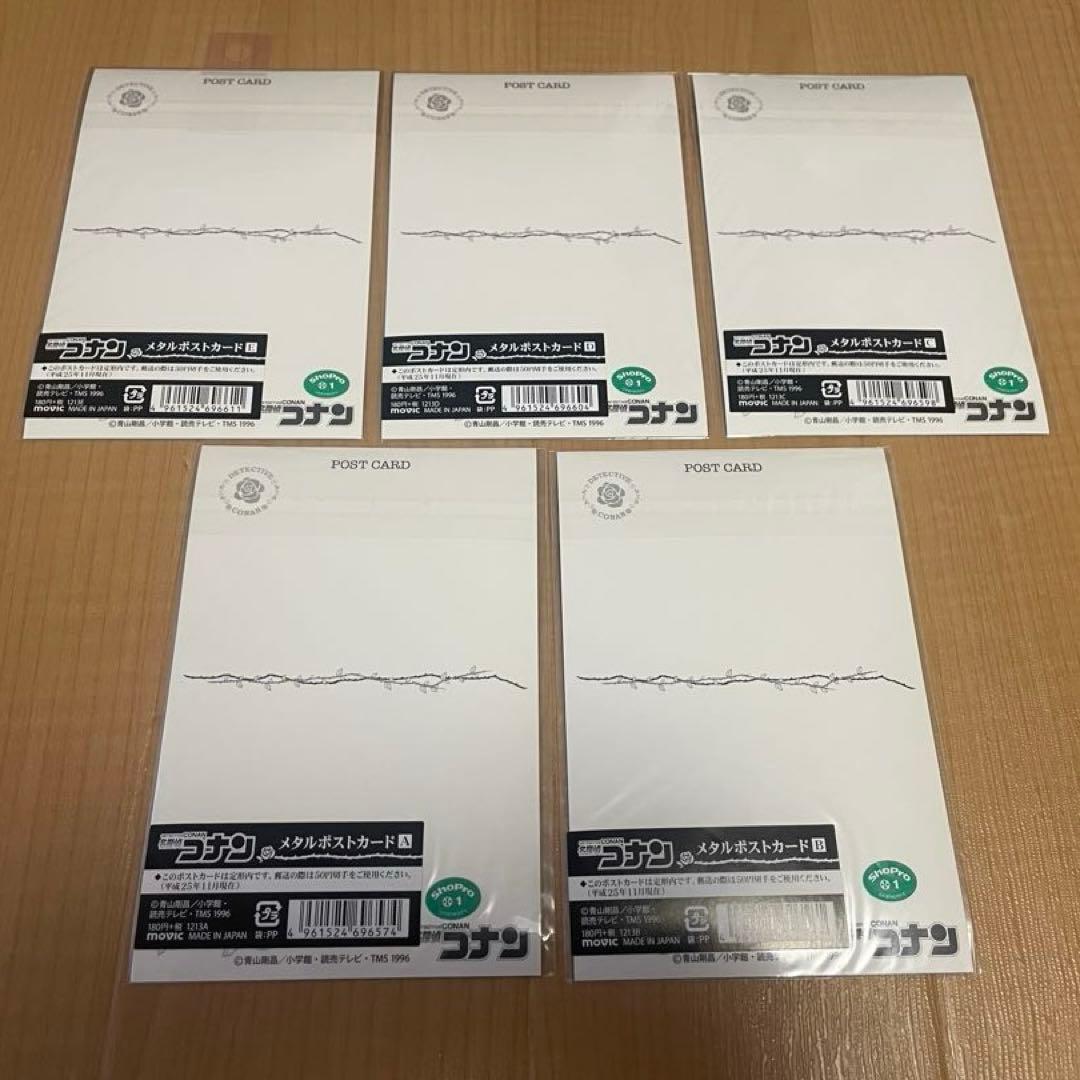 ★値下げ★名探偵コナン　クリアファイル&メタルポストカード