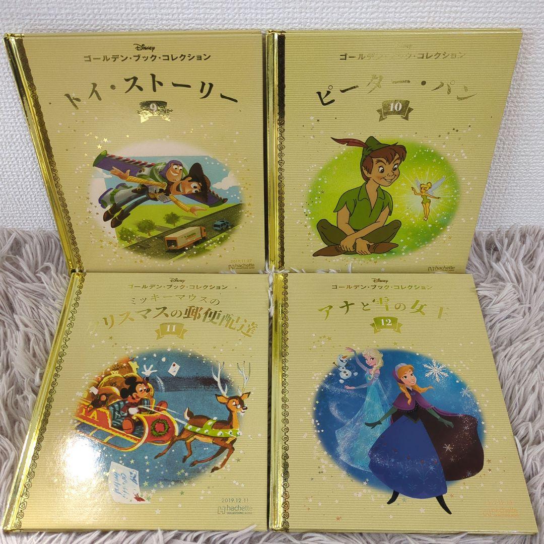 【お値下げ】ディズニーゴールデンブックコレクション1～20 ディズニー