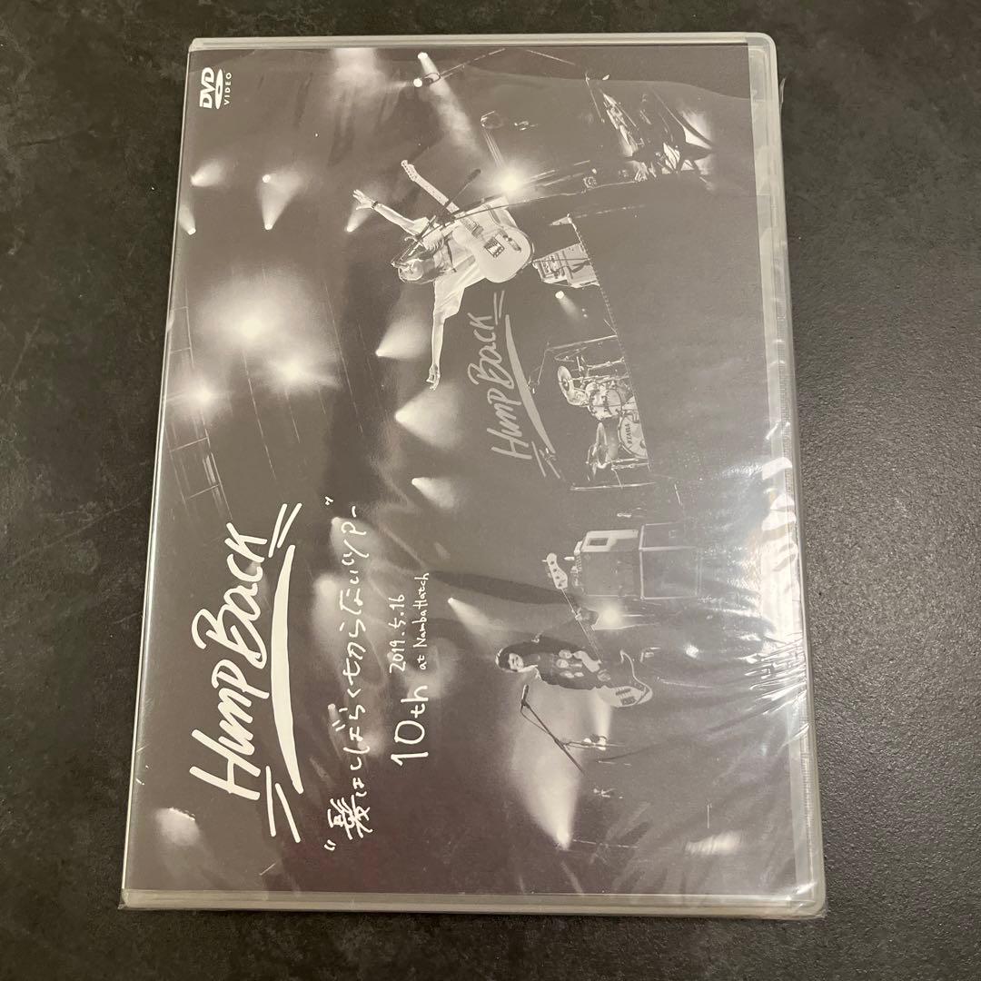 Hump Back ライブDVD Blu-ray