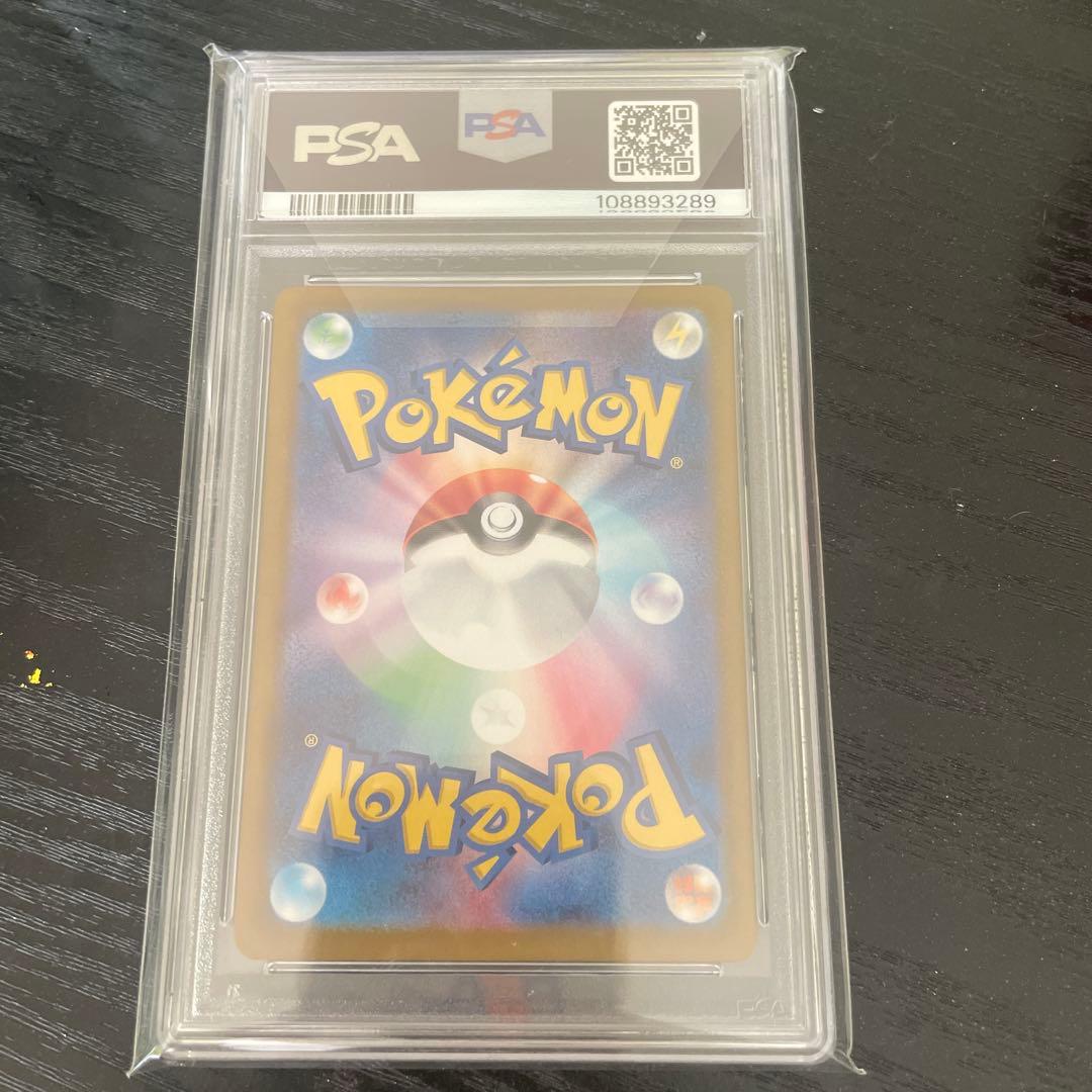 ナンジャモのハラバリーex SAR SV9 バトルパートナーズ 125/100