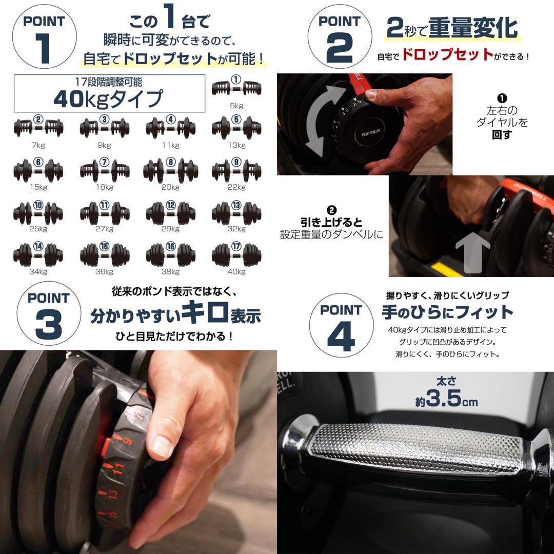【新品】可変式ダンベル 40kg 2個セット GLAY