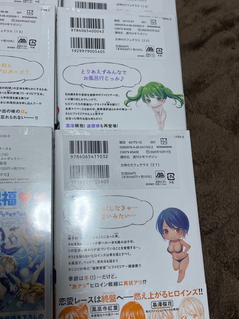 【全巻初版、未開封‼️】女神のカフェテラス22巻完結