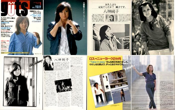 八神純子 雑誌 切り抜き 75P ◆貴重！ページ欠けなし