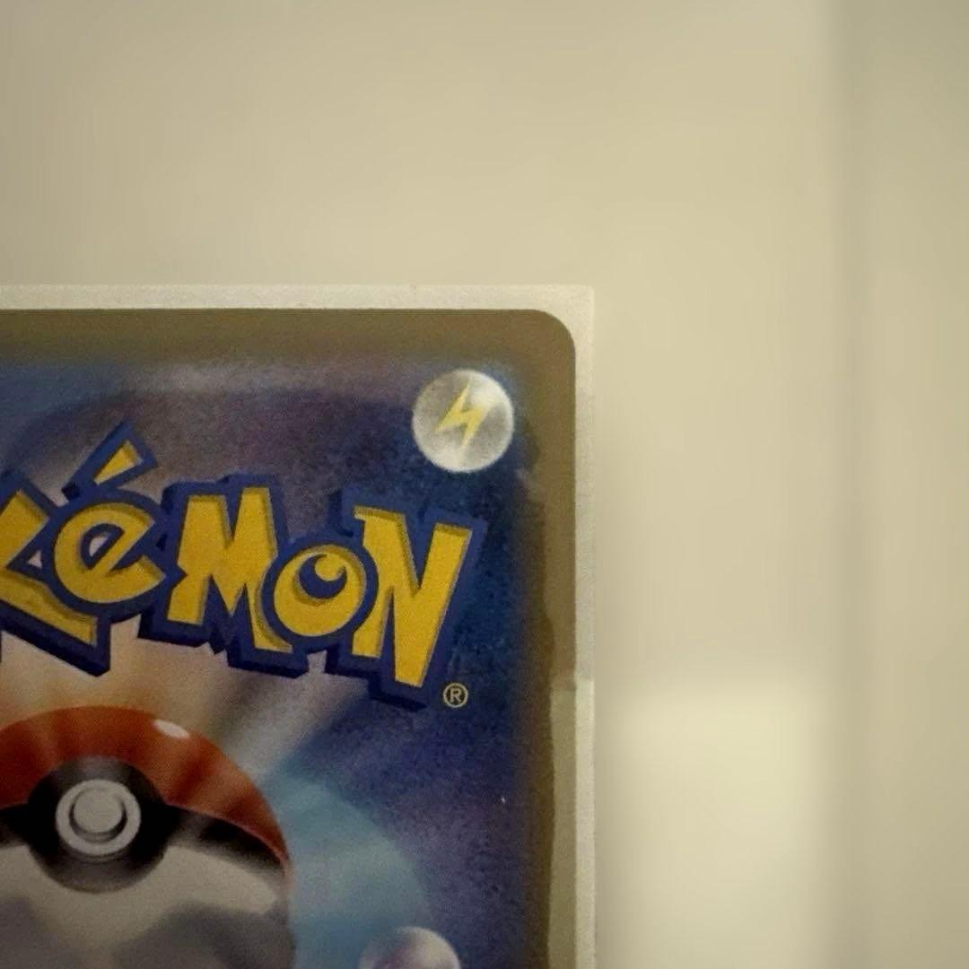 美品ピカチュウex SAR スタートデッキ100 No.25 バトルコレクション