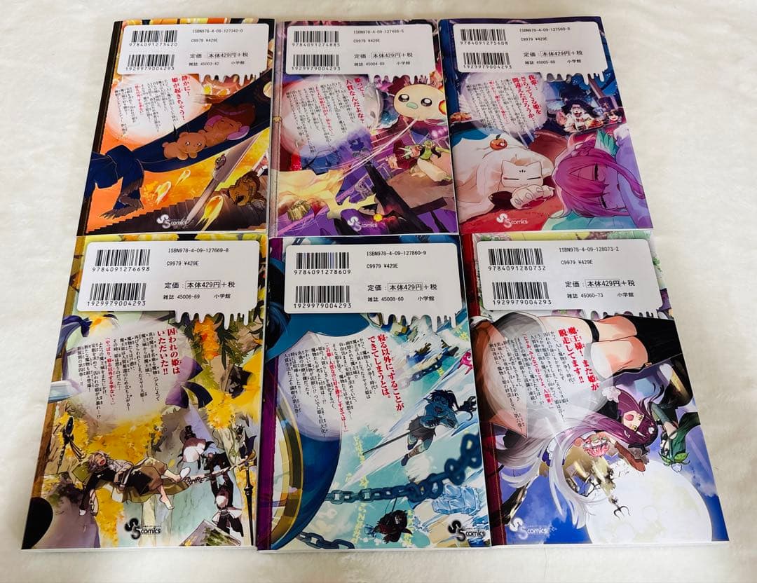 魔王城でおやすみ　熊之股鍵次　1-29巻セット