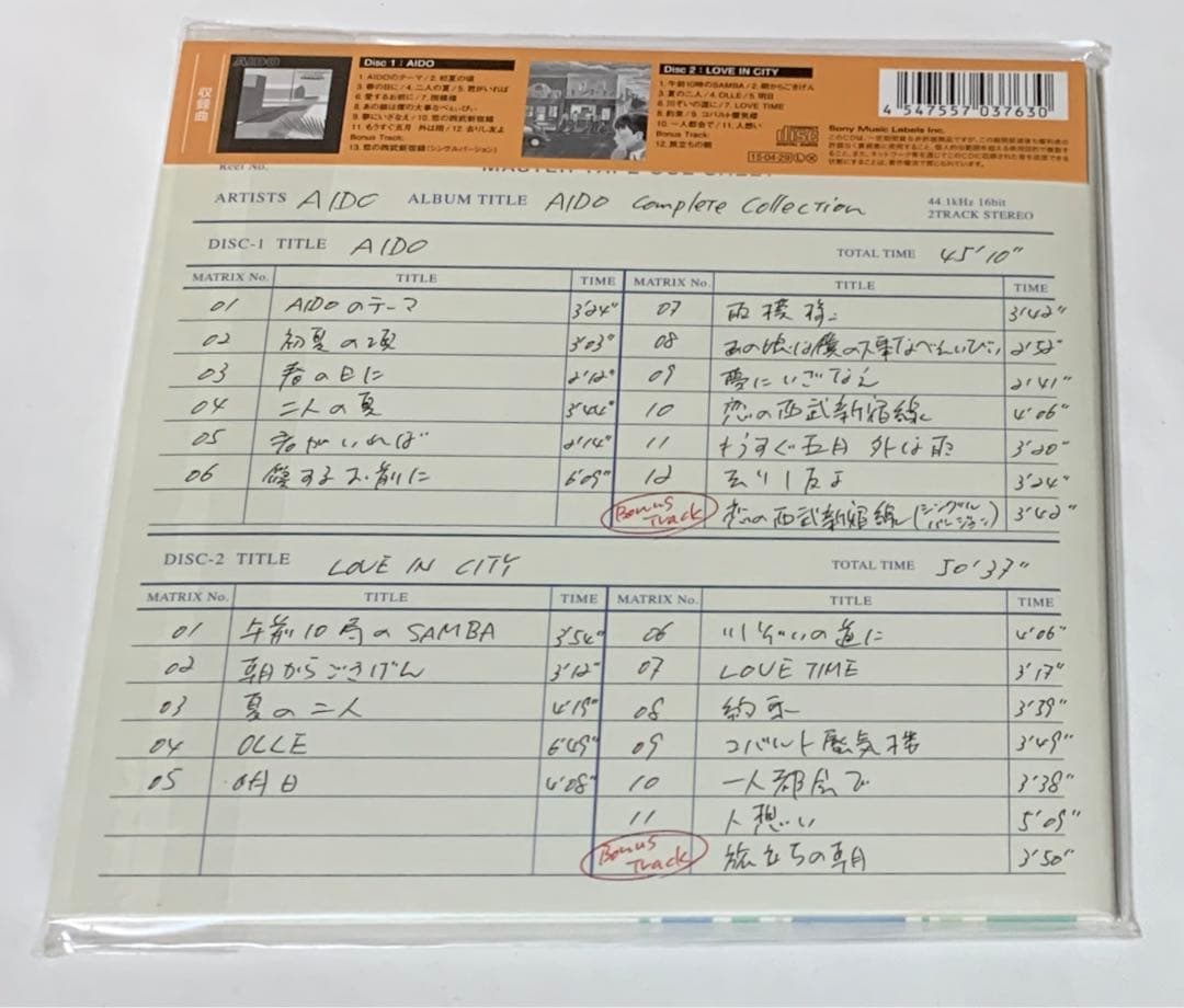 浜田省吾⭐️愛奴【AIDO Complite Collection】新品未開封