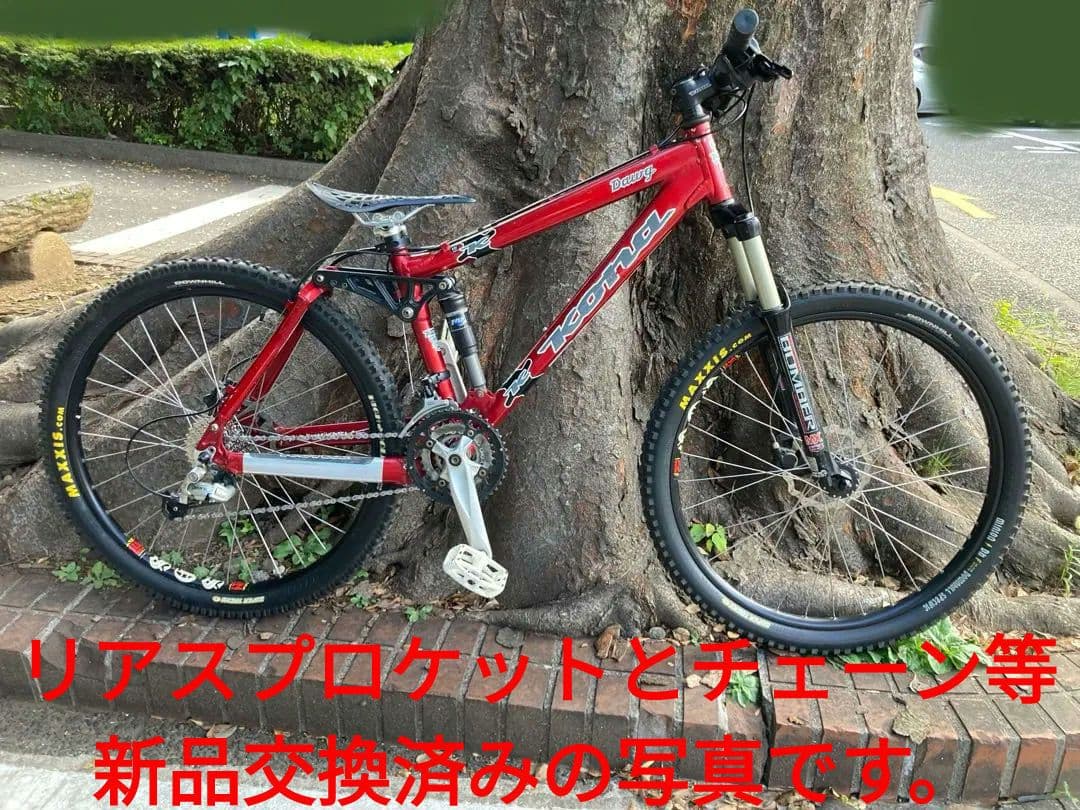 kona dawg 26インチ フルサスペンション CT約380mm