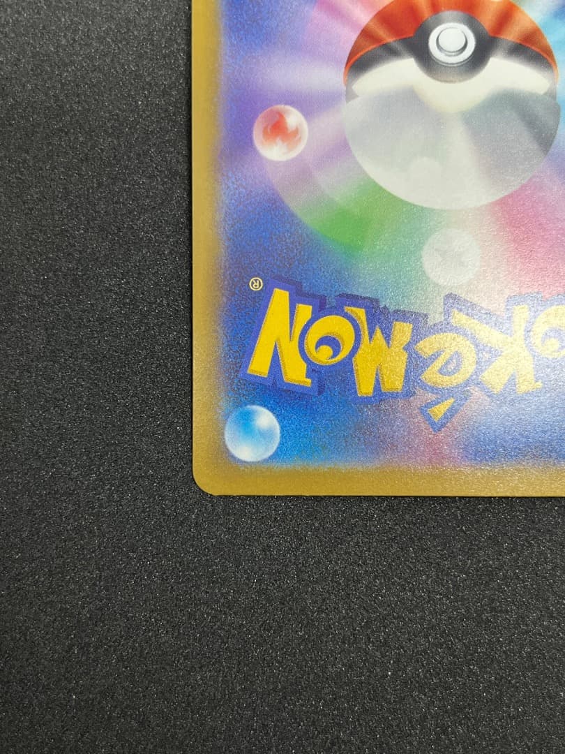 メガカイリューex mur