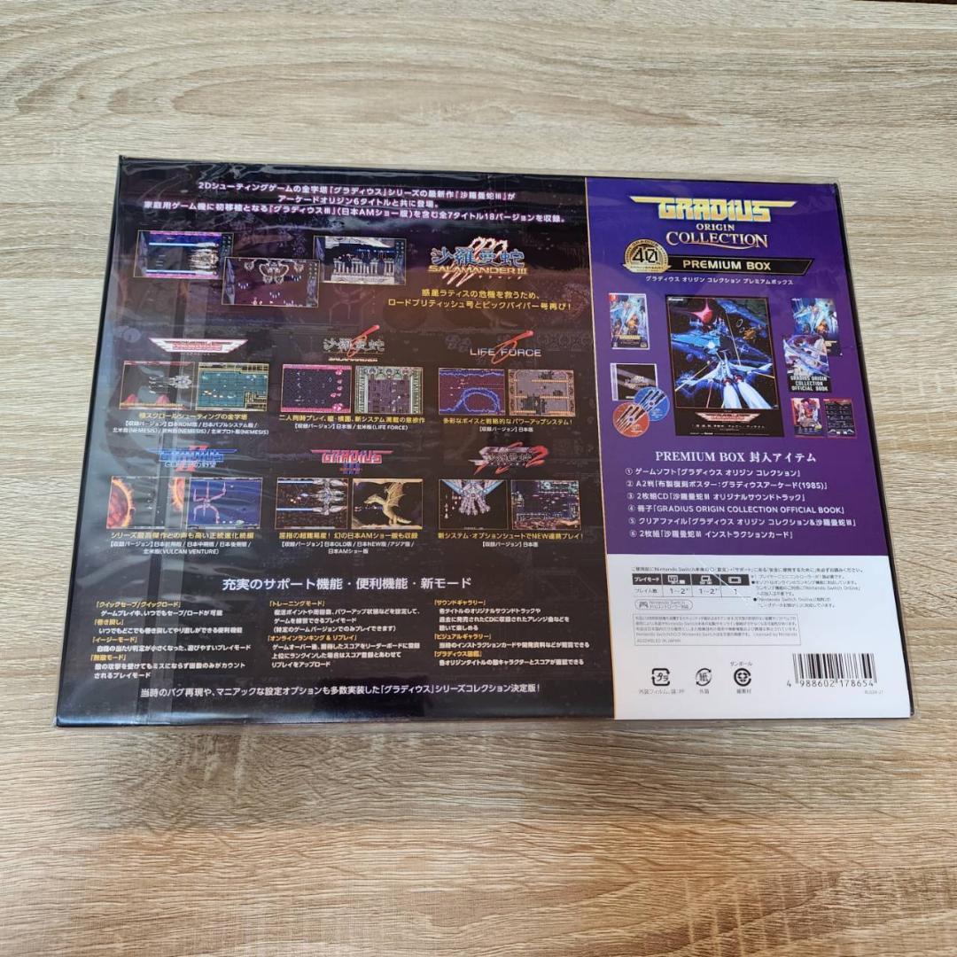 【新品】 Switch版グラディウス オリジン コレクション プレミアムボックス