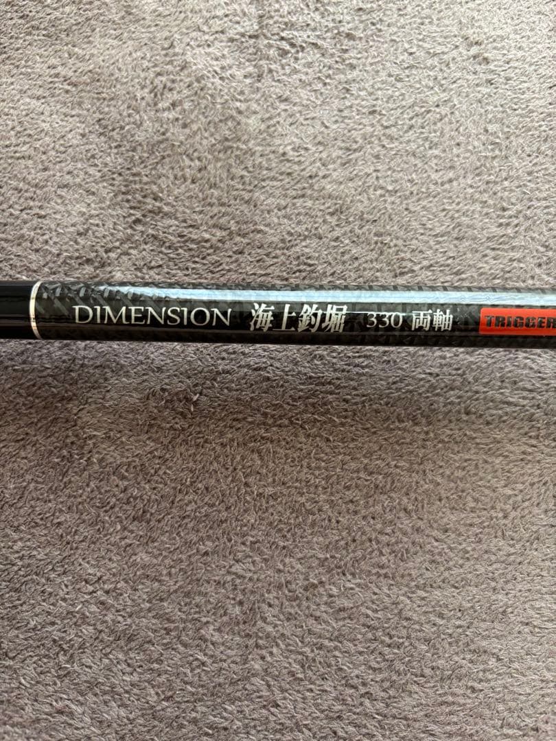 DIMENSION海上釣堀両軸トリガーSP3404