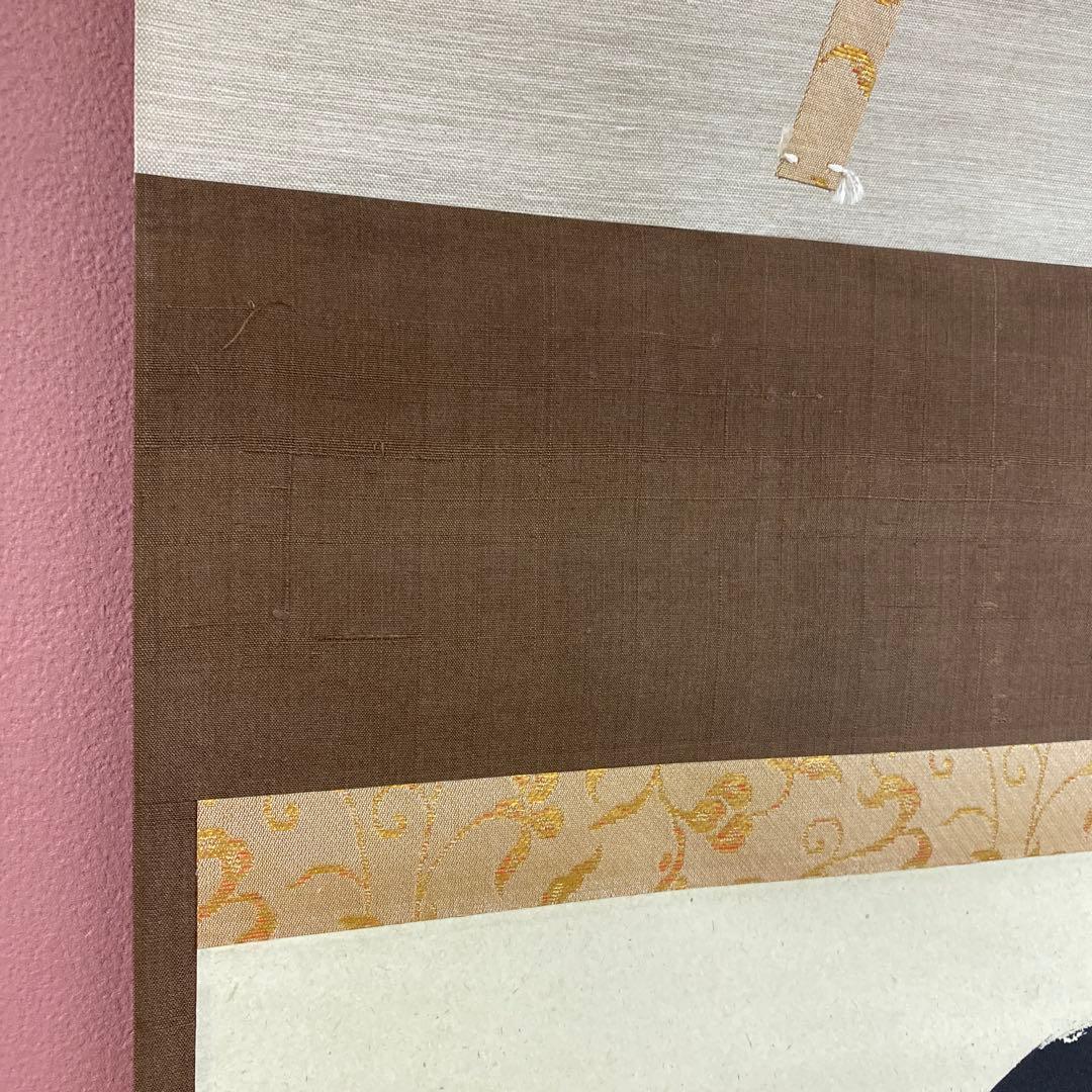 美品 掛け軸 立花大亀作「円相 無心」大徳寺 共箱 禅語 茶掛け 年中掛け